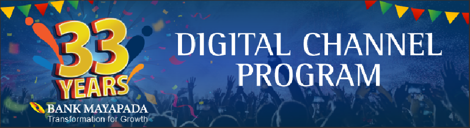 DigitalChannelBanner